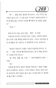 최면게임 - 타락하는 공주기사, 한국어