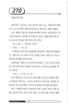 최면게임 - 타락하는 공주기사, 한국어