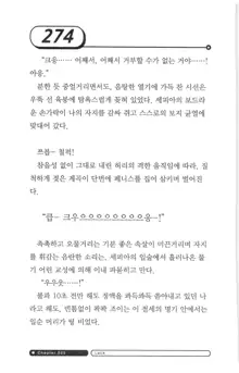 최면게임 - 타락하는 공주기사, 한국어