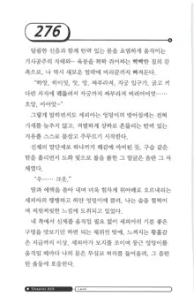 최면게임 - 타락하는 공주기사, 한국어