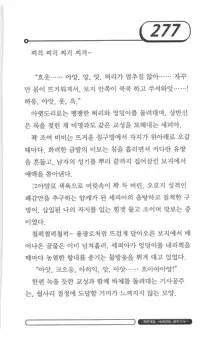 최면게임 - 타락하는 공주기사, 한국어