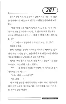 최면게임 - 타락하는 공주기사, 한국어