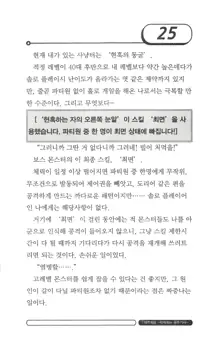 최면게임 - 타락하는 공주기사, 한국어