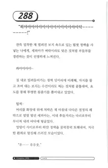 최면게임 - 타락하는 공주기사, 한국어