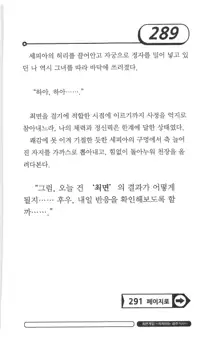 최면게임 - 타락하는 공주기사, 한국어