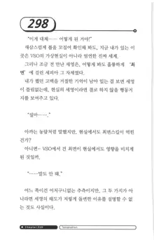 최면게임 - 타락하는 공주기사, 한국어