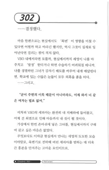 최면게임 - 타락하는 공주기사, 한국어