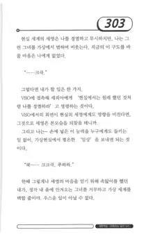 최면게임 - 타락하는 공주기사, 한국어