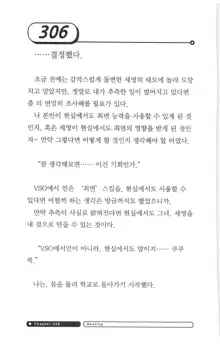 최면게임 - 타락하는 공주기사, 한국어