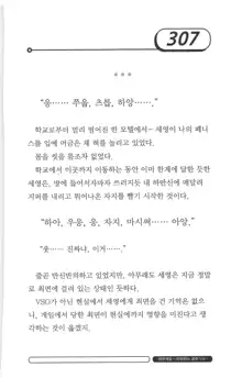 최면게임 - 타락하는 공주기사, 한국어