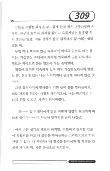 최면게임 - 타락하는 공주기사, 한국어