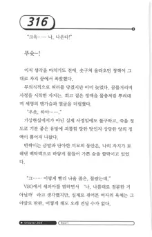 최면게임 - 타락하는 공주기사, 한국어