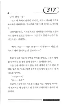 최면게임 - 타락하는 공주기사, 한국어