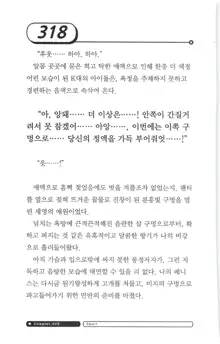 최면게임 - 타락하는 공주기사, 한국어