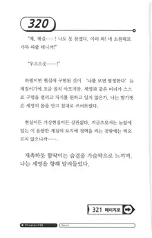 최면게임 - 타락하는 공주기사, 한국어