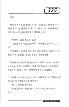 최면게임 - 타락하는 공주기사, 한국어