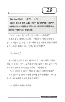 최면게임 - 타락하는 공주기사, 한국어