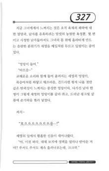 최면게임 - 타락하는 공주기사, 한국어