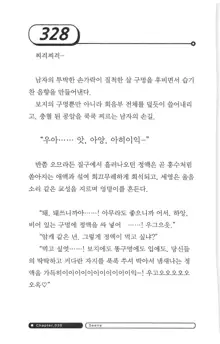 최면게임 - 타락하는 공주기사, 한국어