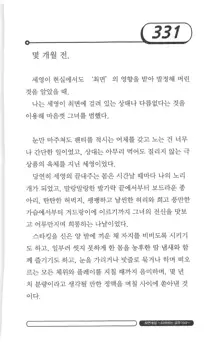 최면게임 - 타락하는 공주기사, 한국어