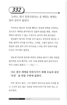 최면게임 - 타락하는 공주기사, 한국어