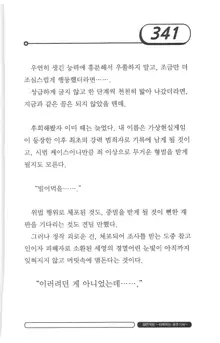 최면게임 - 타락하는 공주기사, 한국어