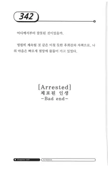 최면게임 - 타락하는 공주기사, 한국어