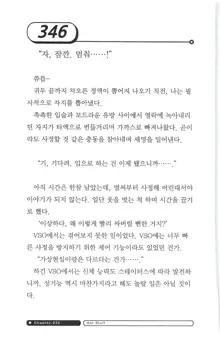 최면게임 - 타락하는 공주기사, 한국어