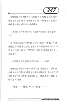 최면게임 - 타락하는 공주기사, 한국어