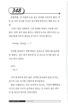 최면게임 - 타락하는 공주기사, 한국어