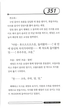 최면게임 - 타락하는 공주기사, 한국어