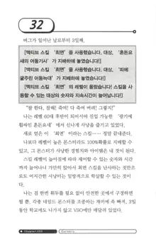 최면게임 - 타락하는 공주기사, 한국어