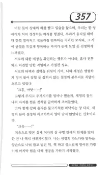 최면게임 - 타락하는 공주기사, 한국어