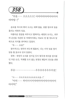 최면게임 - 타락하는 공주기사, 한국어