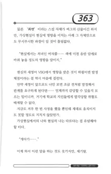 최면게임 - 타락하는 공주기사, 한국어