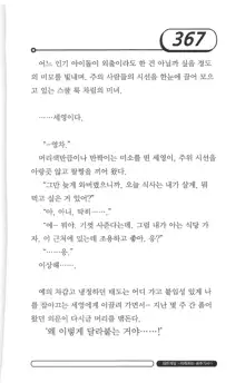 최면게임 - 타락하는 공주기사, 한국어