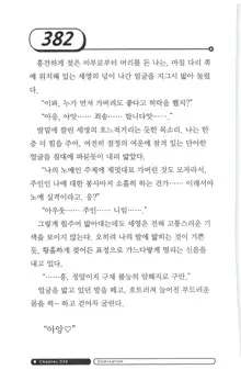 최면게임 - 타락하는 공주기사, 한국어