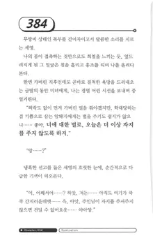 최면게임 - 타락하는 공주기사, 한국어