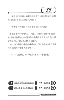 최면게임 - 타락하는 공주기사, 한국어