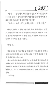 최면게임 - 타락하는 공주기사, 한국어