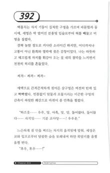 최면게임 - 타락하는 공주기사, 한국어