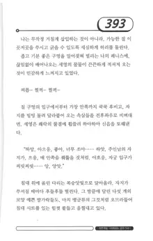 최면게임 - 타락하는 공주기사, 한국어