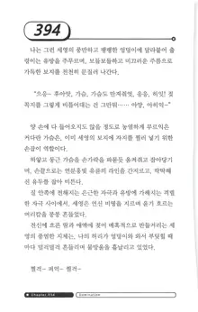 최면게임 - 타락하는 공주기사, 한국어