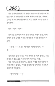 최면게임 - 타락하는 공주기사, 한국어