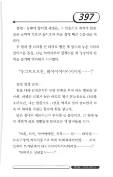 최면게임 - 타락하는 공주기사, 한국어