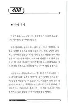 최면게임 - 타락하는 공주기사, 한국어