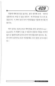 최면게임 - 타락하는 공주기사, 한국어