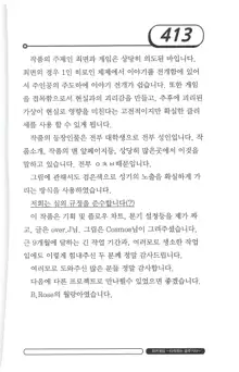 최면게임 - 타락하는 공주기사, 한국어