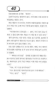 최면게임 - 타락하는 공주기사, 한국어