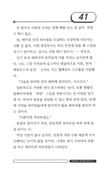 최면게임 - 타락하는 공주기사, 한국어